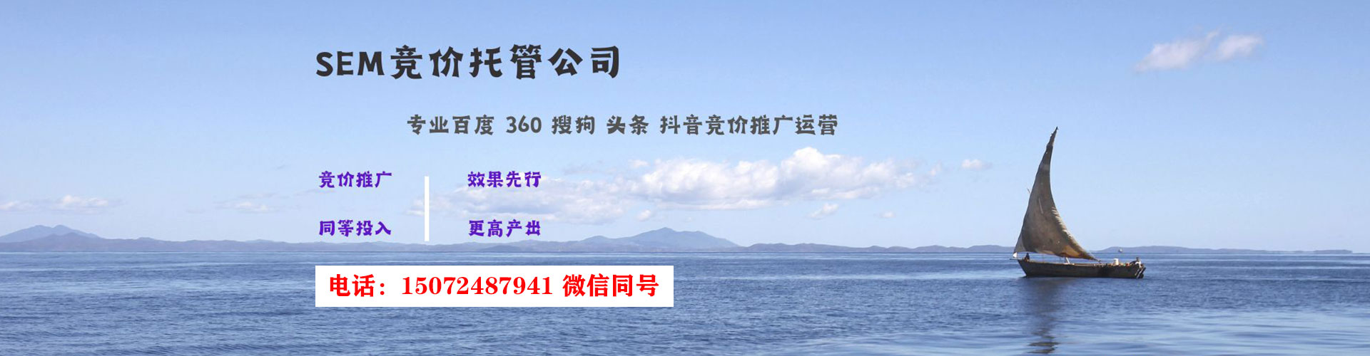 泾阳竞价推广开户